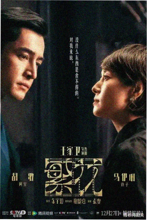 韩剧TV网《财阀家的餐桌》海报