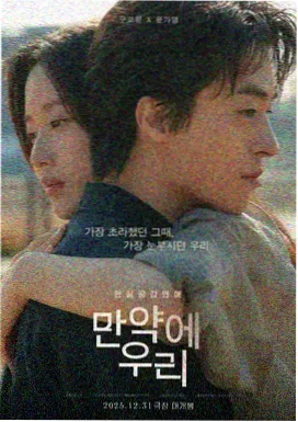 韩国电影高清完整版《雪国列车票根》海报
