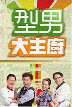韩国综艺在线观看《街头演技派》剧照